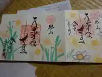 阿邪訶根神社の御朱印