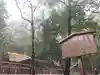 瀧原宮(皇大神宮別宮)のその他建物