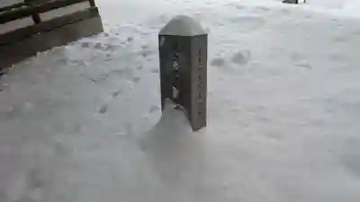 永山神社の歴史