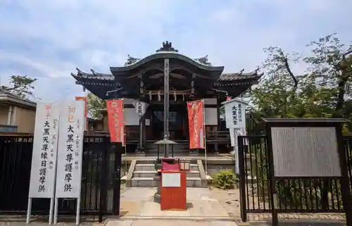 不忍池大黒天堂の本殿・本堂