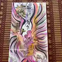 鳳仙寺(栃木県)