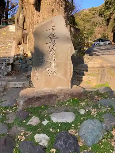 法勝寺(神奈川県)