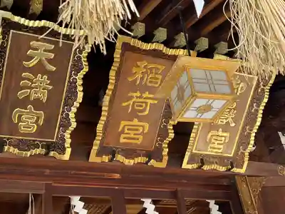 馬橋稲荷神社(東京都)