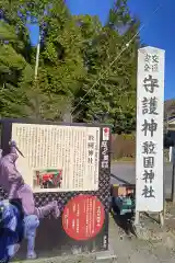 敢國神社(三重県)