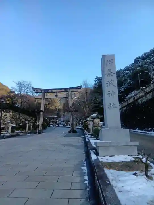 伊奈波神社(岐阜県)