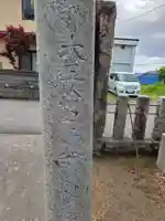 高森新田稲荷神社(新潟県)