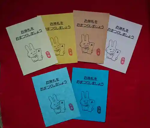 三輪神社の授与品その他