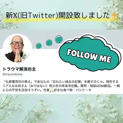 【公式】龍門院常楽寺（秩父札所十一番）(埼玉県)