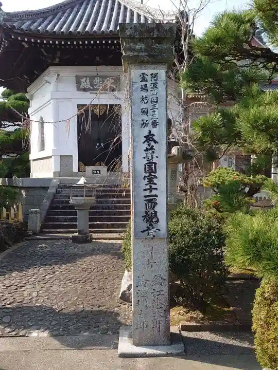 井戸寺のその他建物