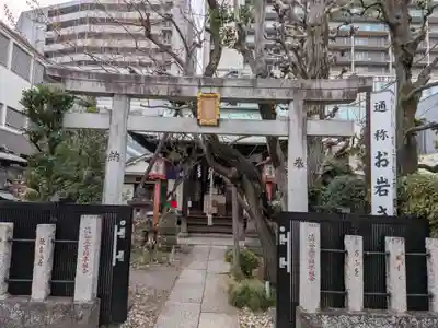 於岩稲荷田宮神社(東京都)