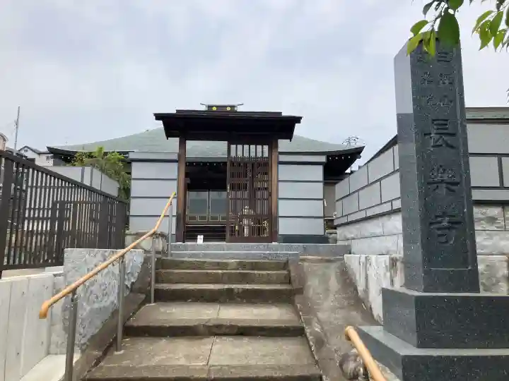 長楽寺の{uncategorized: "未分類", other: "その他", undefined: "問題あり", building: "その他建物", grave: "お墓", sacred_gate: "鳥居", guardian: "狛犬", statue: "像", buddha: "仏像", history: "歴史", nature: "自然", garden: "庭園", animal: "動物", pagoda: "塔", temizu: "手水舎", mountain_gate: "山門・神門", sanctuary: "本殿・本堂", subordinate: "末社・摂社", art: "芸術", scenery: "景色", jizo: "地蔵", ema: "絵馬", goshuin: "御朱印", omikuji: "おみくじ", items: "授与品その他", amulet: "お守り", goshuincho: "御朱印帳", eats: "食事", festival: "お祭り", votive_dance: "神楽", shichigosan: "七五三参", wedding: "結婚式", experience: "体験その他", initially: "初詣", around: "周辺", anti_infection: "感染症対策"}