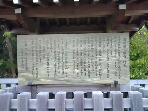 鎮守府八幡宮のその他建物