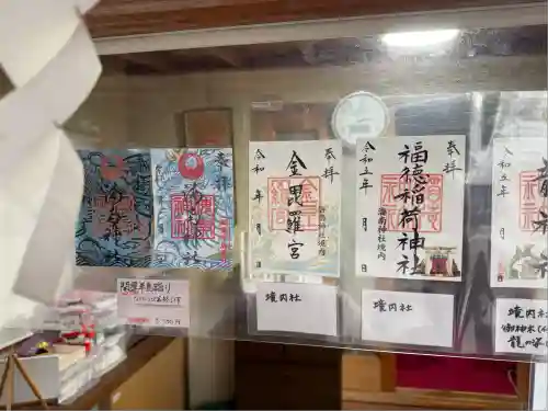 海南神社(神奈川県)