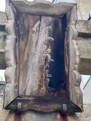 北菅大臣神社のその他建物