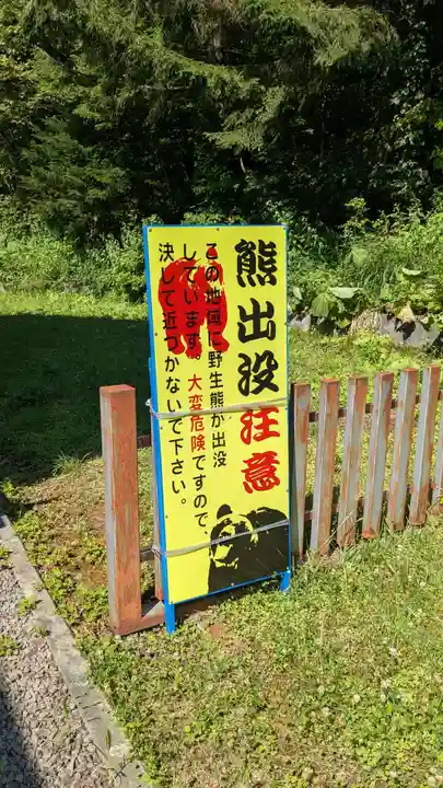 愛別神社の動物