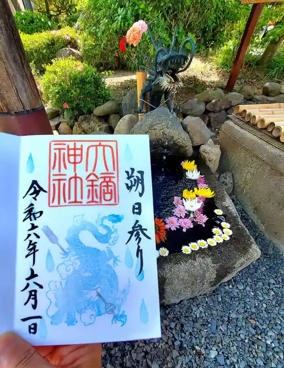 大鏑神社(福島県)