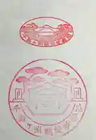 千鳥ヶ淵戦没者墓苑(東京都)