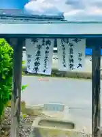 穴塚安産不動尊の手水舎