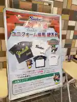 つば九郎神社のその他建物