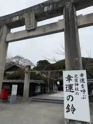 光雲神社の{uncategorized: "未分類", other: "その他", undefined: "問題あり", building: "その他建物", grave: "お墓", sacred_gate: "鳥居", guardian: "狛犬", statue: "像", buddha: "仏像", history: "歴史", nature: "自然", garden: "庭園", animal: "動物", pagoda: "塔", temizu: "手水舎", mountain_gate: "山門・神門", sanctuary: "本殿・本堂", subordinate: "末社・摂社", art: "芸術", scenery: "景色", jizo: "地蔵", ema: "絵馬", goshuin: "御朱印", omikuji: "おみくじ", items: "授与品その他", amulet: "お守り", goshuincho: "御朱印帳", eats: "食事", festival: "お祭り", votive_dance: "神楽", shichigosan: "七五三参", wedding: "結婚式", experience: "体験その他", initially: "初詣", around: "周辺", anti_infection: "感染症対策"}
