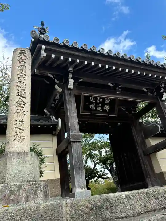教信寺(兵庫県)