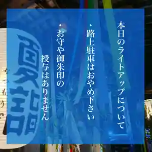 滑川神社 - 仕事と子どもの守り神(福島県) 2023年07月09日(日)〜(2023年07月09日(日) 17時39分32秒投稿)