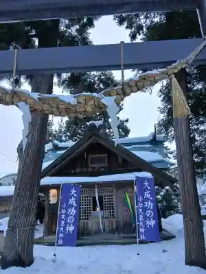 皇大神社(山形県)