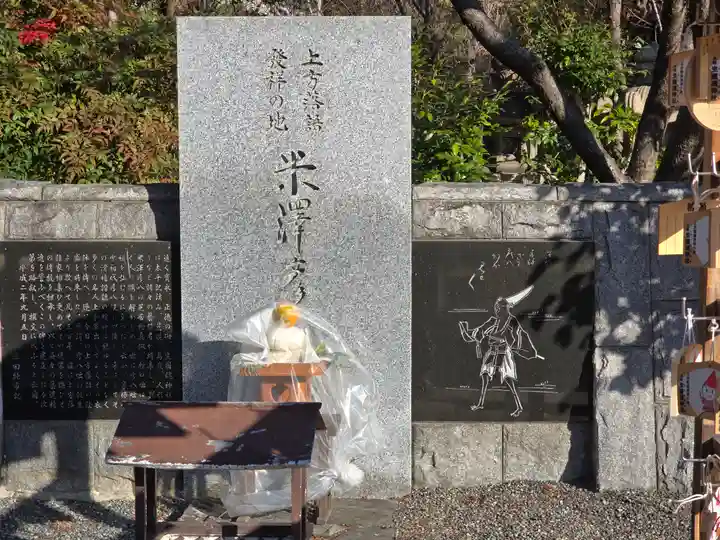 難波大社 生國魂神社(大阪府)