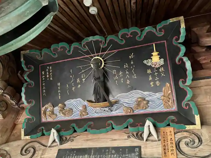 秩父札所三十二番 法性寺(埼玉県)