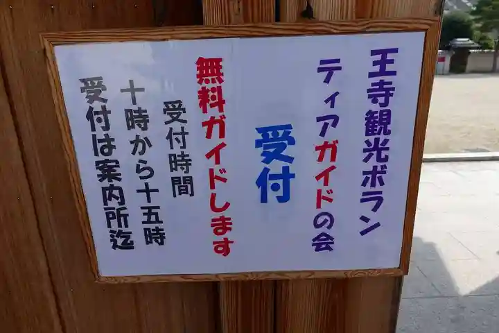 達磨寺(奈良県)