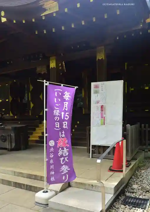 渋谷氷川神社(東京都)