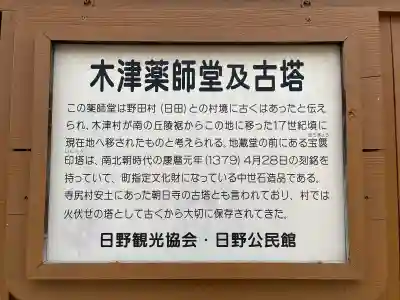 木津薬師堂の{uncategorized: "未分類", other: "その他", undefined: "問題あり", building: "その他建物", grave: "お墓", sacred_gate: "鳥居", guardian: "狛犬", statue: "像", buddha: "仏像", history: "歴史", nature: "自然", garden: "庭園", animal: "動物", pagoda: "塔", temizu: "手水舎", mountain_gate: "山門・神門", sanctuary: "本殿・本堂", subordinate: "末社・摂社", art: "芸術", scenery: "景色", jizo: "地蔵", ema: "絵馬", goshuin: "御朱印", omikuji: "おみくじ", items: "授与品その他", amulet: "お守り", goshuincho: "御朱印帳", eats: "食事", festival: "お祭り", votive_dance: "神楽", shichigosan: "七五三参", wedding: "結婚式", experience: "体験その他", initially: "初詣", around: "周辺", anti_infection: "感染症対策"}