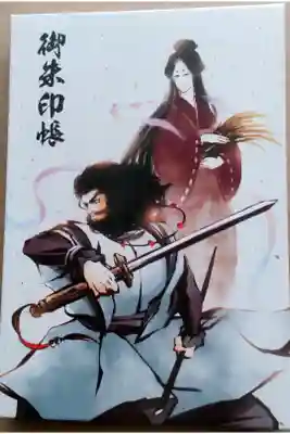 草加神社の御朱印帳