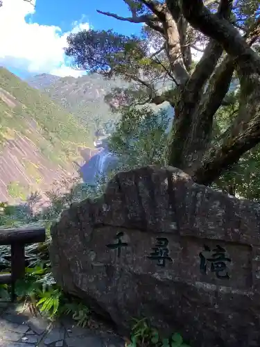 千尋嶽神社(鹿児島県)