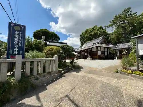 水堂須佐男神社の建物その他