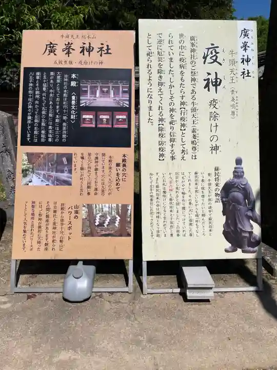 廣峯神社(兵庫県)