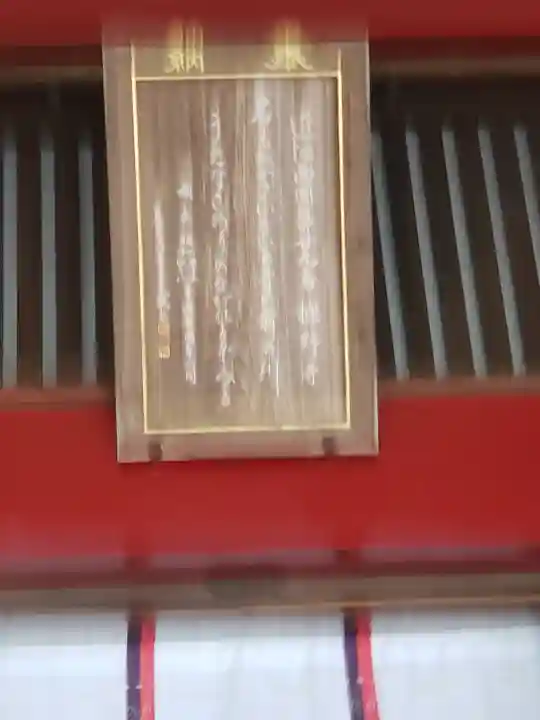 櫟野寺のその他建物