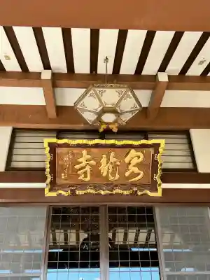 泉竜寺(乙女不動尊)の{uncategorized: "未分類", other: "その他", undefined: "問題あり", building: "その他建物", grave: "お墓", sacred_gate: "鳥居", guardian: "狛犬", statue: "像", buddha: "仏像", history: "歴史", nature: "自然", garden: "庭園", animal: "動物", pagoda: "塔", temizu: "手水舎", mountain_gate: "山門・神門", sanctuary: "本殿・本堂", subordinate: "末社・摂社", art: "芸術", scenery: "景色", jizo: "地蔵", ema: "絵馬", goshuin: "御朱印", omikuji: "おみくじ", items: "授与品その他", amulet: "お守り", goshuincho: "御朱印帳", eats: "食事", festival: "お祭り", votive_dance: "神楽", shichigosan: "七五三参", wedding: "結婚式", experience: "体験その他", initially: "初詣", around: "周辺", anti_infection: "感染症対策"}