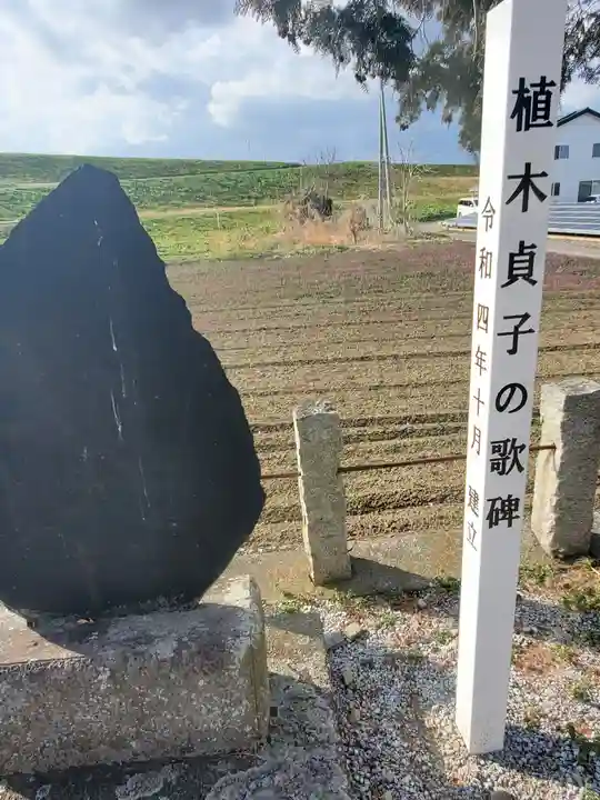 天満宮 (川崎町)(栃木県)