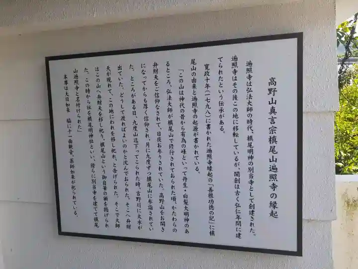 遍照寺の{uncategorized: "未分類", other: "その他", undefined: "問題あり", building: "その他建物", grave: "お墓", sacred_gate: "鳥居", guardian: "狛犬", statue: "像", buddha: "仏像", history: "歴史", nature: "自然", garden: "庭園", animal: "動物", pagoda: "塔", temizu: "手水舎", mountain_gate: "山門・神門", sanctuary: "本殿・本堂", subordinate: "末社・摂社", art: "芸術", scenery: "景色", jizo: "地蔵", ema: "絵馬", goshuin: "御朱印", omikuji: "おみくじ", items: "授与品その他", amulet: "お守り", goshuincho: "御朱印帳", eats: "食事", festival: "お祭り", votive_dance: "神楽", shichigosan: "七五三参", wedding: "結婚式", experience: "体験その他", initially: "初詣", around: "周辺", anti_infection: "感染症対策"}