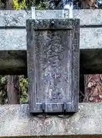 愛宕神社(山形県)