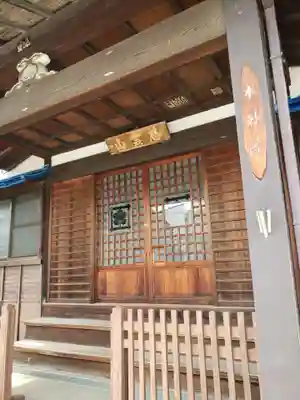 本妙院(東京都)