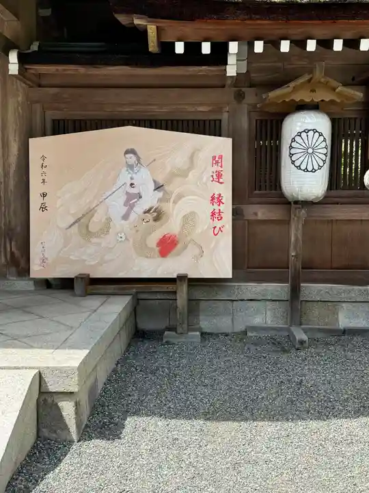 出雲大神宮(京都府)