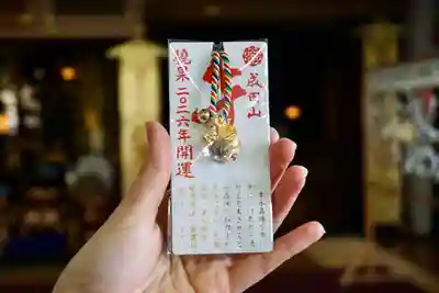 成田山大照寺(北海道)