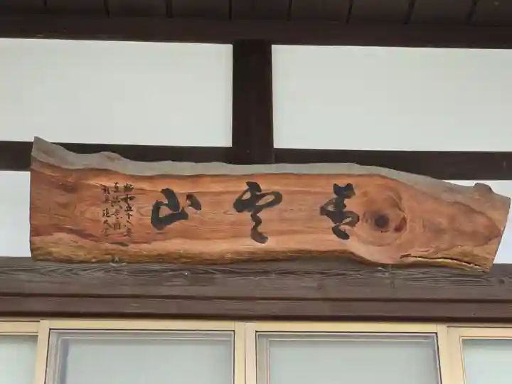正光寺(大阪府)