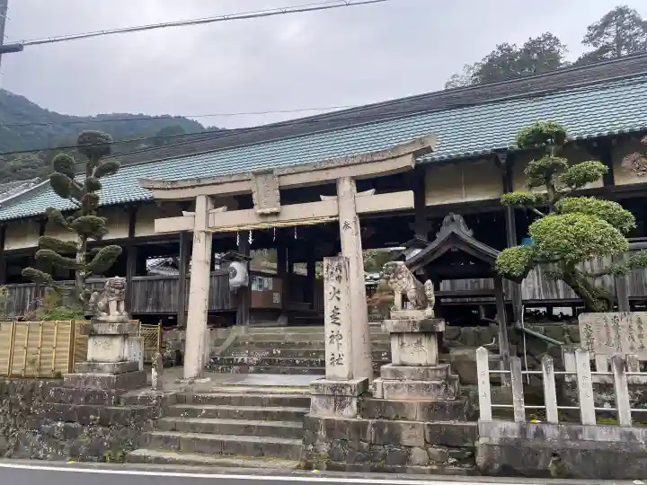火走神社の{uncategorized: "未分類", other: "その他", undefined: "問題あり", building: "その他建物", grave: "お墓", sacred_gate: "鳥居", guardian: "狛犬", statue: "像", buddha: "仏像", history: "歴史", nature: "自然", garden: "庭園", animal: "動物", pagoda: "塔", temizu: "手水舎", mountain_gate: "山門・神門", sanctuary: "本殿・本堂", subordinate: "末社・摂社", art: "芸術", scenery: "景色", jizo: "地蔵", ema: "絵馬", goshuin: "御朱印", omikuji: "おみくじ", items: "授与品その他", amulet: "お守り", goshuincho: "御朱印帳", eats: "食事", festival: "お祭り", votive_dance: "神楽", shichigosan: "七五三参", wedding: "結婚式", experience: "体験その他", initially: "初詣", around: "周辺", anti_infection: "感染症対策"}