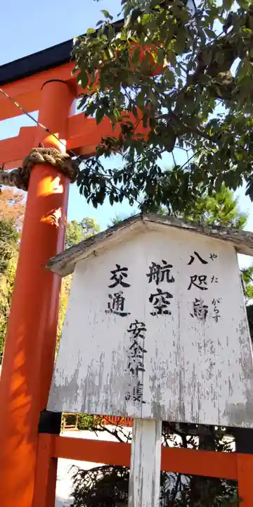 久我神社(賀茂別雷神社摂社)(京都府)