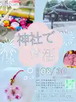 婚活イベント
案内📃