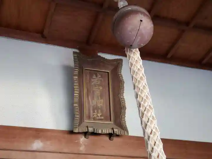 松本若宮神社のその他建物