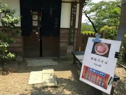足利織姫神社の食事